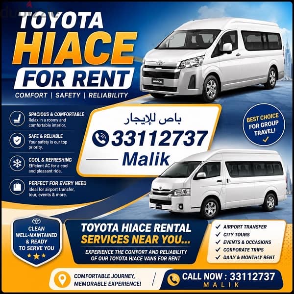 TOYOTA VIP BUSES باص للإيجار 33112737 1