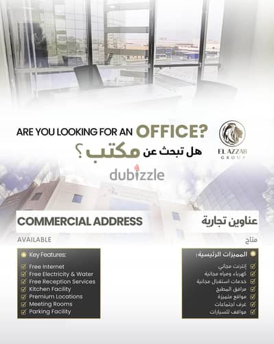 سدد ايجارك / على دفعات / واحصل على عنوان تجارى مناسب