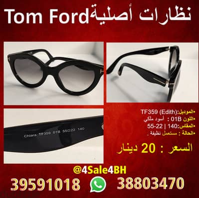 نظارات النخبة: تشكيلة فندي وتوم فورد الأصلية Elite Eyewear: Authentic