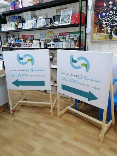 WOODEN BANNER STAND | BANNER STAND | DIRECTION SIGN | SIGN BOARD