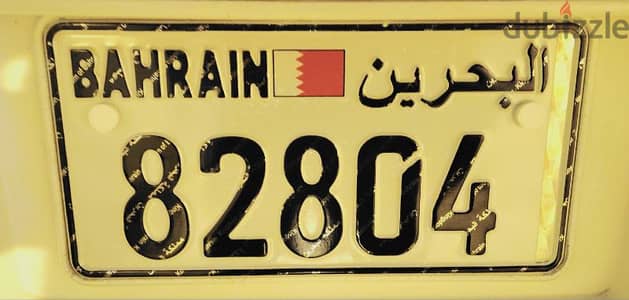 Number plate