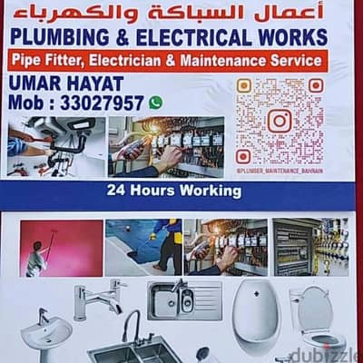 pipe fitter plumbing &electrician bahrain 24/7 book now