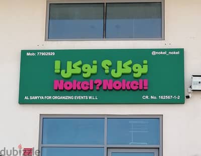 3D Signboard | Acrylic Sign Board | Outdoor Signage | Advertising
