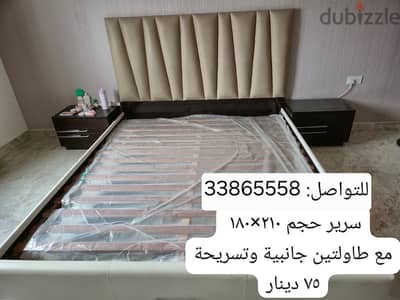 furniture for sale ^ اثاث للبيع