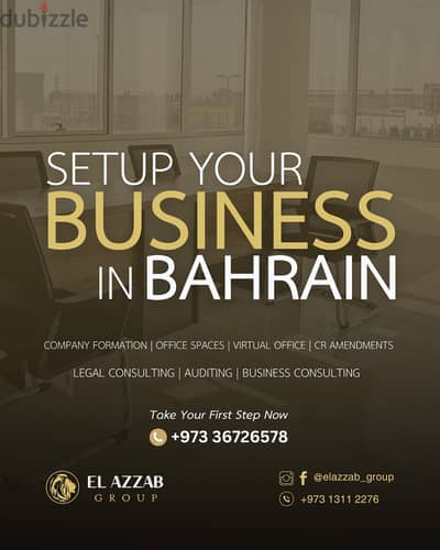 ള) AZ business registration and documentation at el azzab