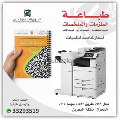 Photocopy & Printing | Notes and Projects Printing | School notes