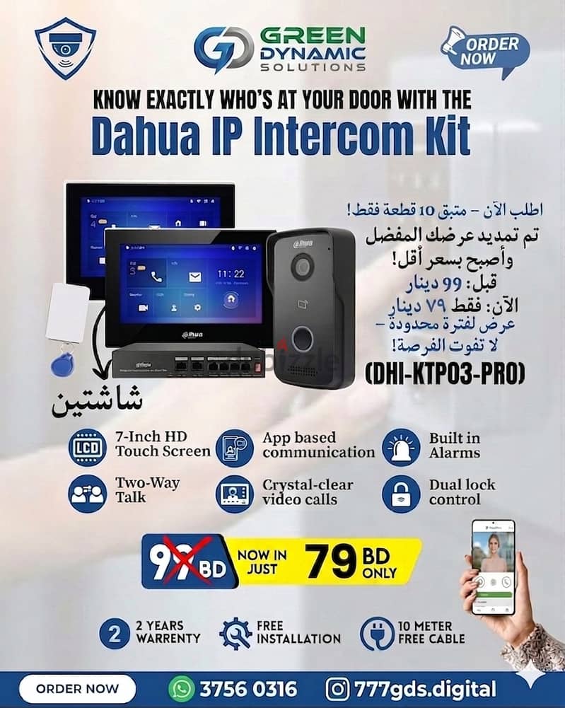 Business Security Offer – CCTV from 75 BD 3