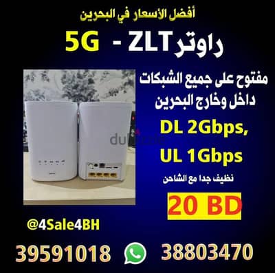 راوتر ٥ج مفتوح على جميع الشبكات