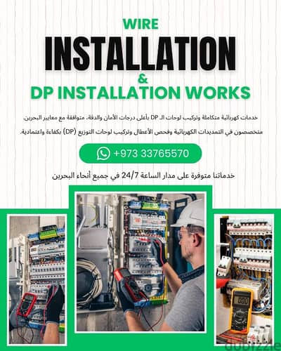 خدمات MEP احترافية في البحرين