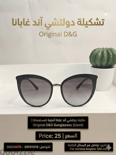 Luxury Deal! Original Dolce & Gabbana Sunglasses (Used)