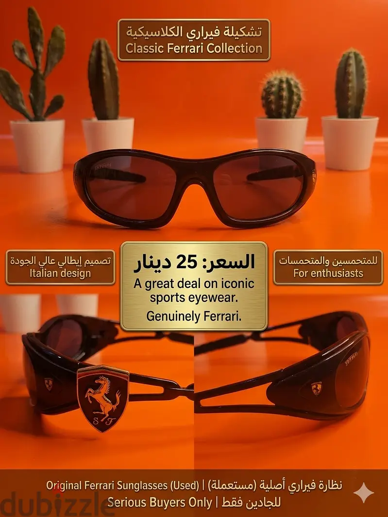 للبيع: نظارة فيراري أصلية (مستعملة) | Original Ferrari Sunglasses (Use