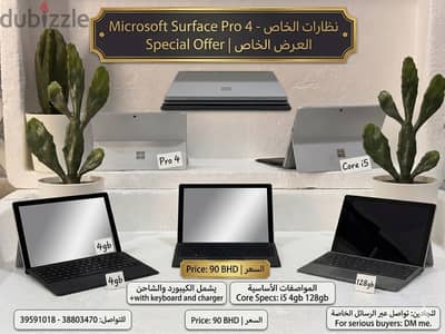 للبيع: مايكروسوفت سيرفس برو 4 | Microsoft Surface Pro 4 For Sale