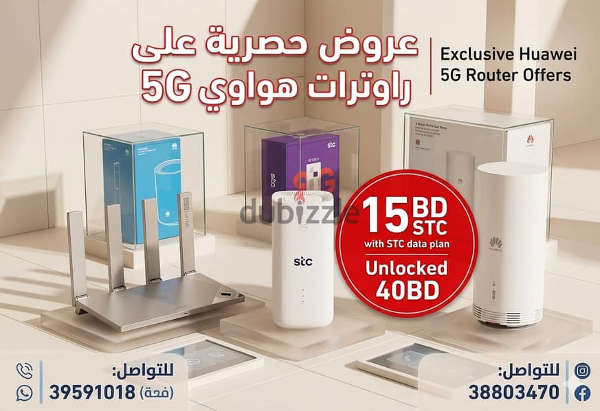 STC device (locked): Only 15 Bahraini Dinars !   Unlocked device (40 1