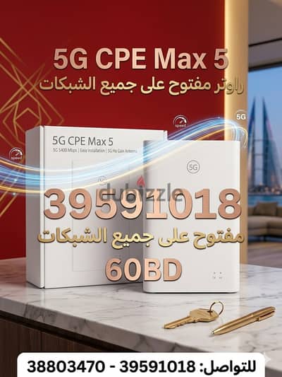 STC 15BD - TCL 30BD , Huwawi 35BD راوترات على جميع الشبكات