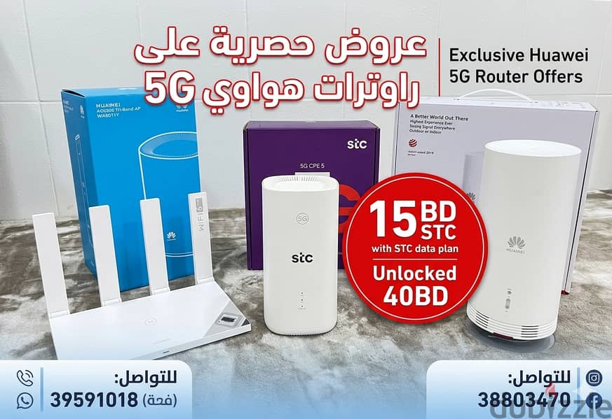 STC 15BD - TCL 30BD , Huwawi 35BD راوترات على جميع الشبكات 1