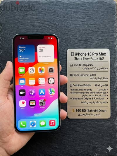 13 pro Max Blue -ازرق  256 GB  85%  screen changed