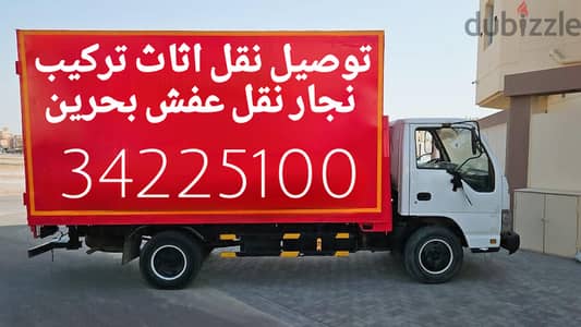 Juffair House Shifting Juffair Furniture Transport loading 34225100