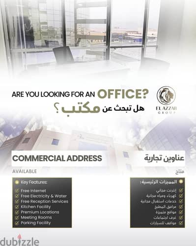 A low cost - commercial address / office space for rent. Inquire now