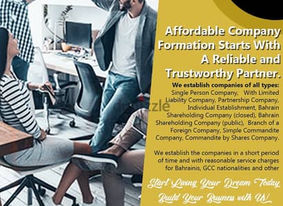 লঃ6) Establish Your Company, Get Minimum rates from us