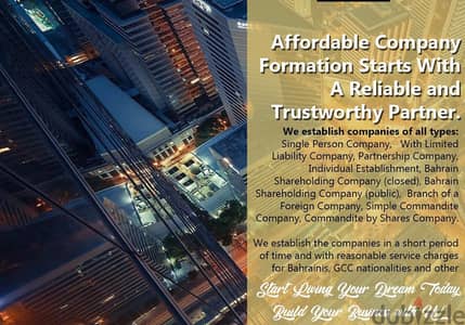 5লঃ6) Best Company Formation and business services .