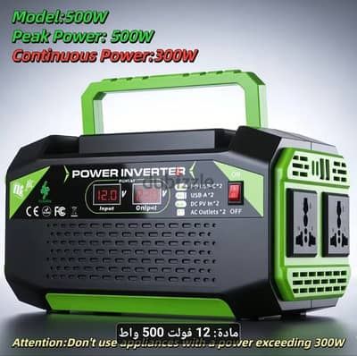 محول طاقة محمول عالمي بمقبس 500 واط