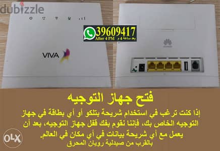 Huàwei B315s-22 فتح جهاز التوجيه Vivà (Not for sale)