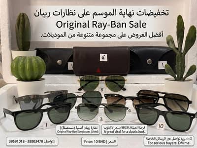 نظارة ريبان أصلية (مستعملة) | Original Ray-Ban Sunglasses (Used) فرصة