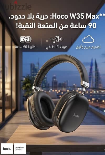 سماعة Hoco W35 Max : انسى الشاحن وعيش الأجواء!