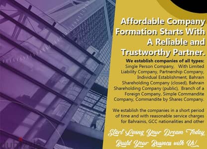 5লঃ6)Get your company on the register in Bahrain with elazzab, for onl