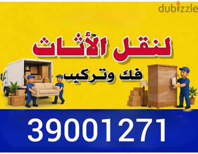 Bahrain room furniture Delivery lowest Rate 39001271