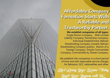 ¤®´Professional Business establish for your Company at El Azzab