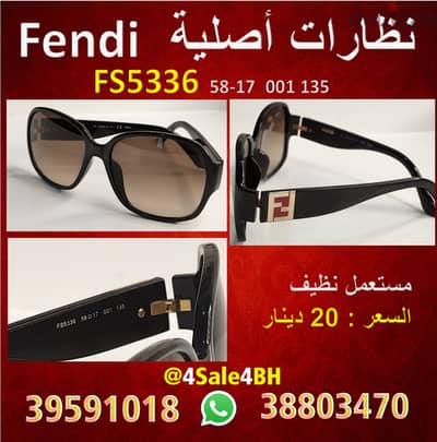 39591015- نظارات اصلية - ماركات عالمية - مستعمل نظيف