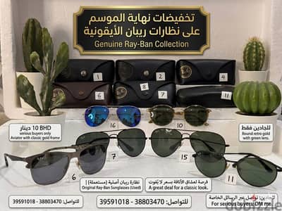 ) | Original Ray-Ban Sunglasses (Used) فرصة لعشاق الأناقة بسعر لا يُفو