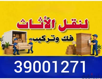 Bahrain Moving Company/Bahrain Packing company six wheel 39001271