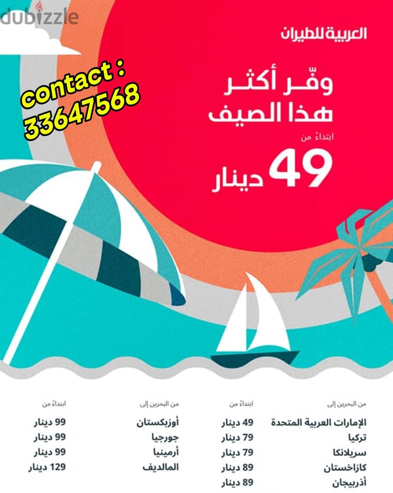 Saudi multiple visa AL MADINA TRAVELS سفاريات المدينة 2