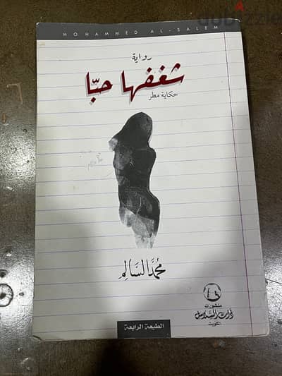 المحرق