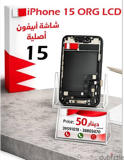 iPhone Screen orgional used - 39591018