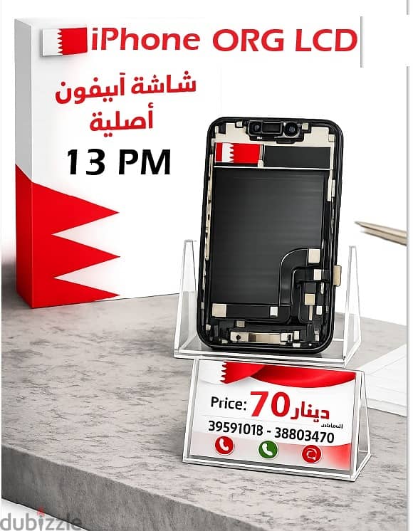 iPhone Screen orgional used - 39591018 1