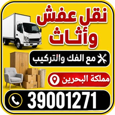 room Furniture bed cupboard Removal Fixing Refixing 3900 1271