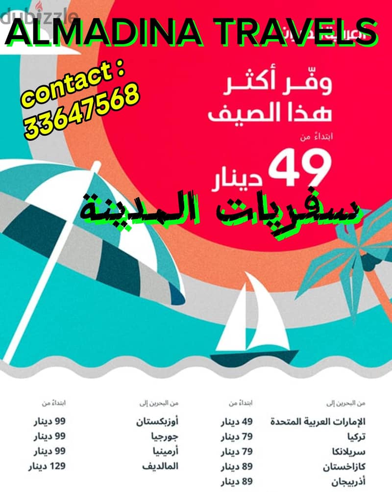 Saudi multiple visa AL MADINA TRAVELS سفاريات المدينة 2