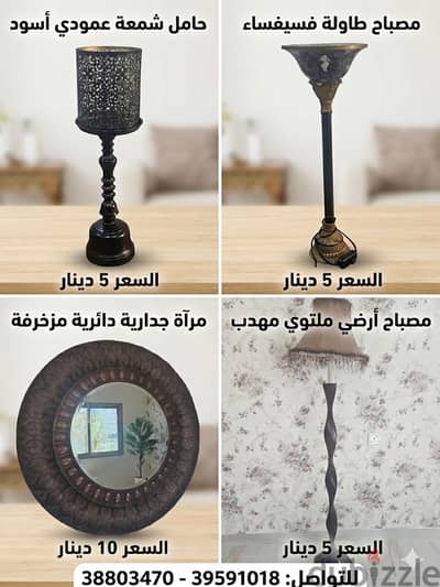 Home & Garden Decoration - Accessories / Lighting