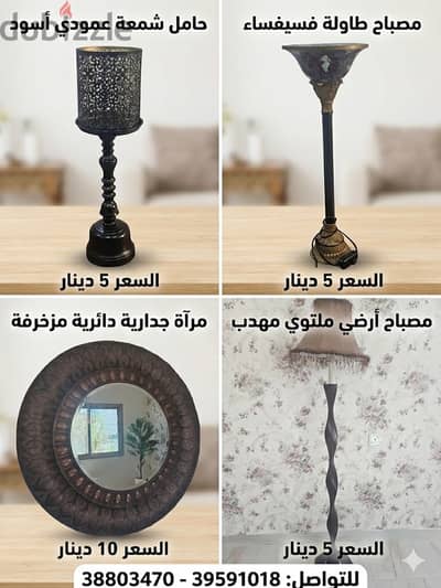 مجموعة اثاث بيت - اضاءات -