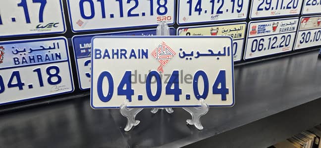 Bahrain Grand Prix 2004 License Plate