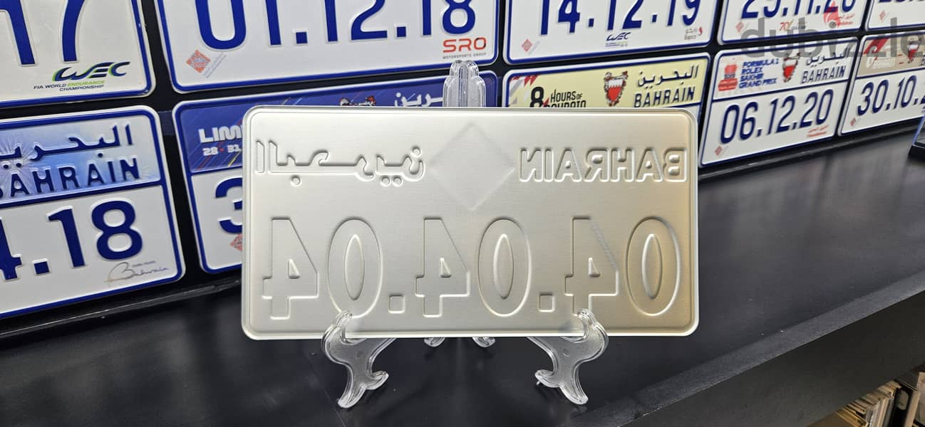 Bahrain Grand Prix 2004 License Plate 1