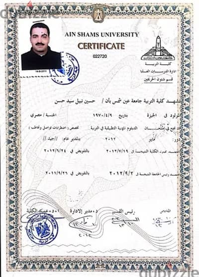 أخصائي نطق وتخاطب