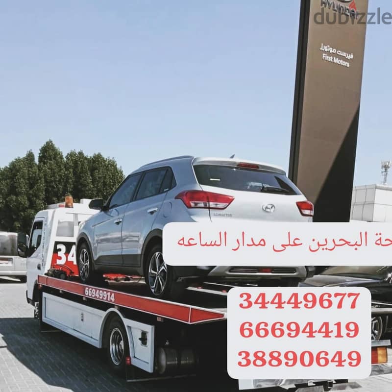 ونش البحرين رافعة Bahrain winch car towing service٣٤٤٤٩٦٧٧  سطحة المنا 3