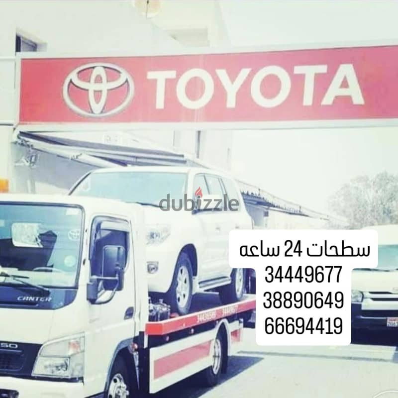 ونش البحرين رافعة Bahrain winch car towing service٣٤٤٤٩٦٧٧  سطحة المنا 8