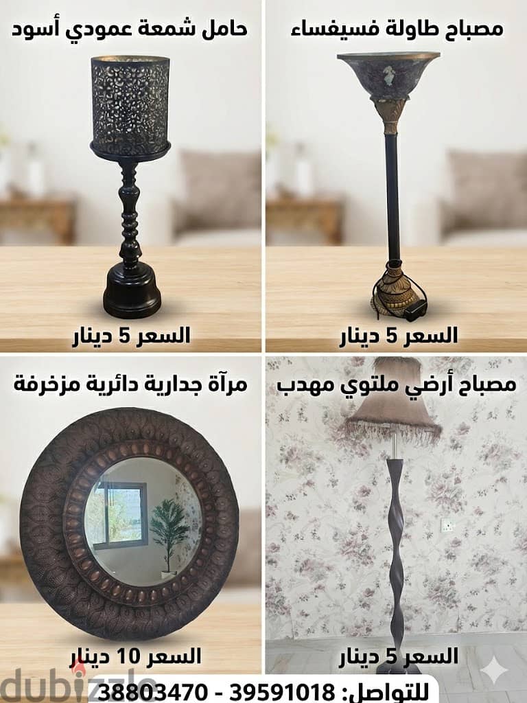 Decoration - Accessories / Lighting 3