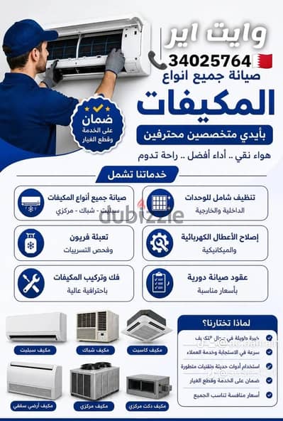 air conditioning maintenance