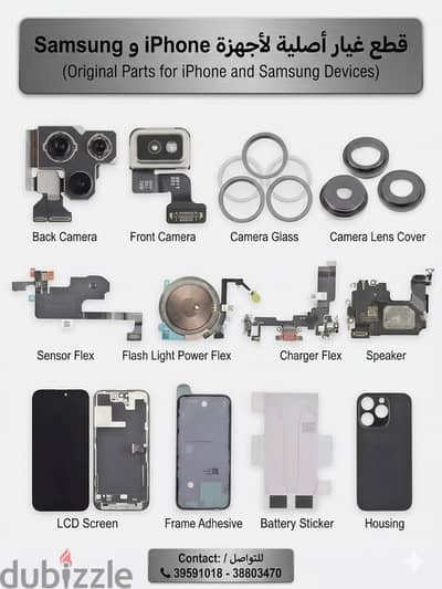 iPhone spare parts قطع ايفون اصلية